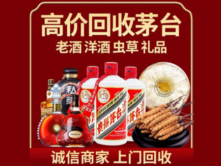 ​襄州名酒回收多少钱？