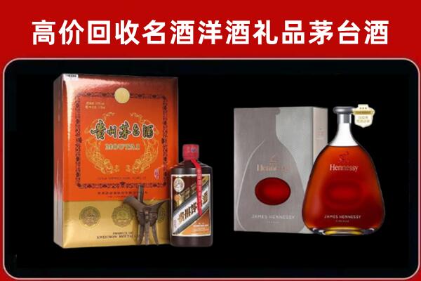 襄州回收轩尼诗
