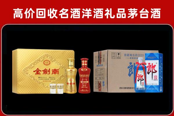 襄州回收剑南春酒