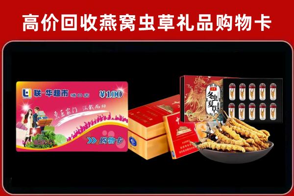 襄州回收礼品卡